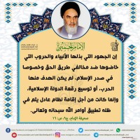 من كلمات الإمام الخميني(ره)